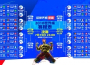 开云体育官方网站-唯一的胜利，法国队的钢铁防线与张本智和的孤胆英雄