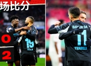 开云下载-关于勒沃库森遭受惨败，德甲前景黯淡的信息