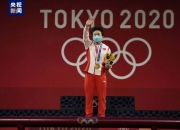 开云体育官网-几内亚选手在举重比赛中喜获奖牌的简单介绍