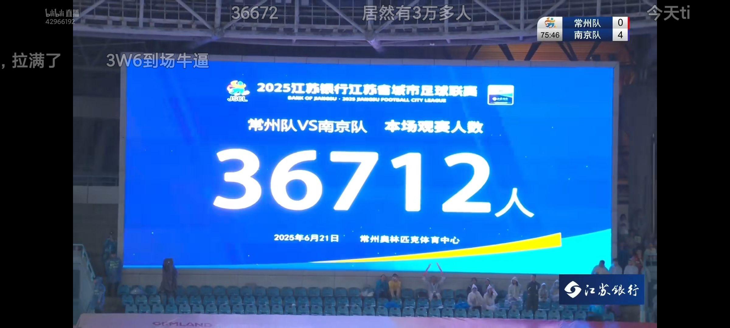 包含江苏德比：苏宁迎战舜天，关键战役即将开始的词条